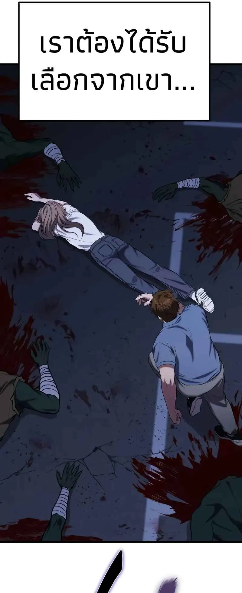 Absolute Person in Every Corner ตอนที่ 12 หน้า 108