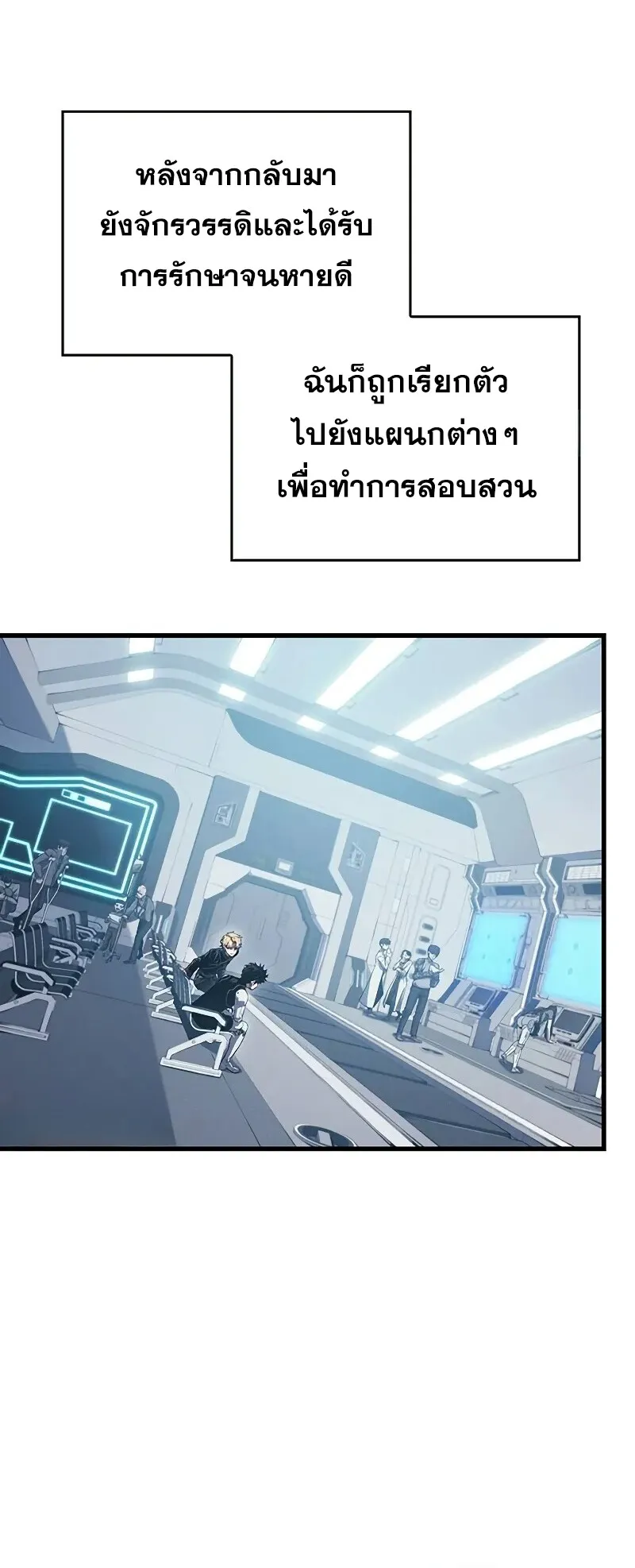 Bad Born Blood ตอนที่ 6 หน้า 7
