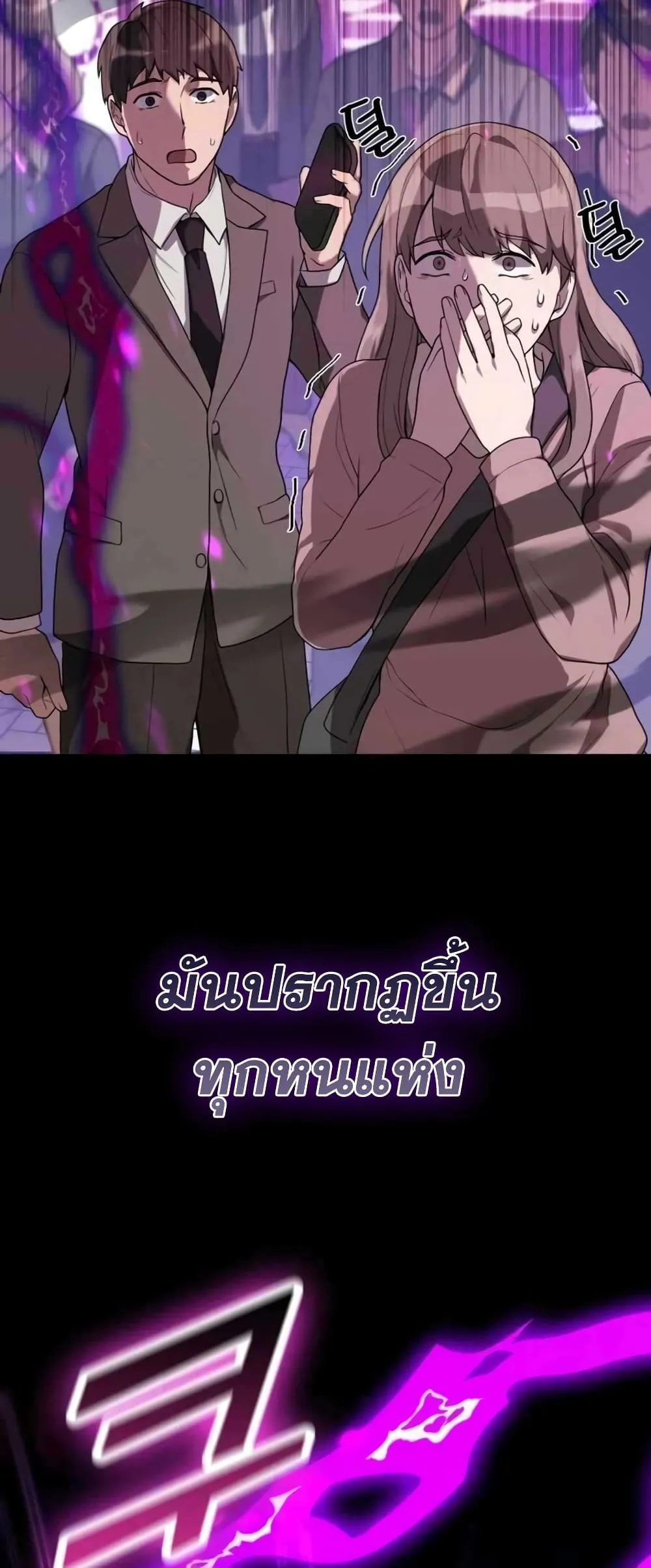 Hunter World’s Gardener ตอนที่ 1 หน้า 7