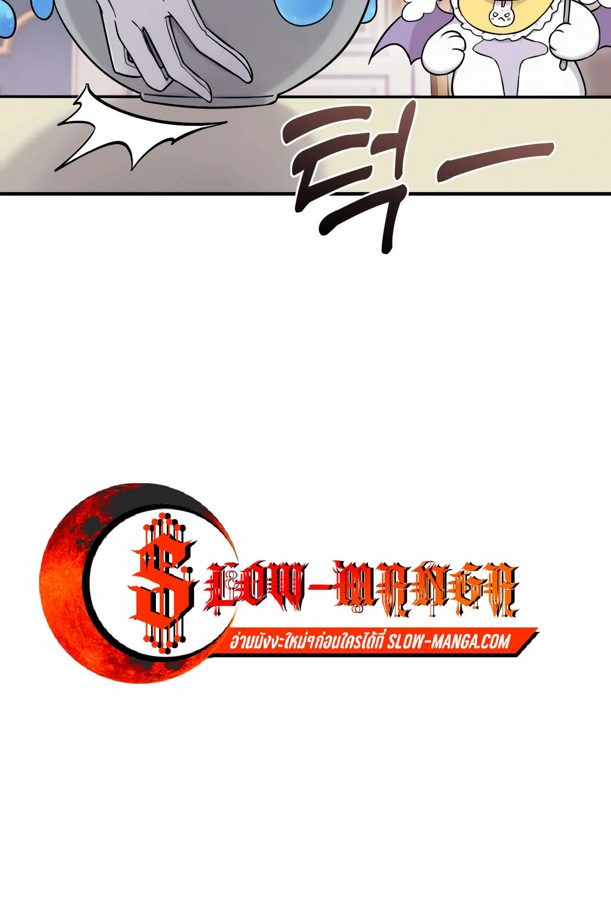 How to Survive as a terminally-ill Dragon ตอนที่ 2 หน้า 56