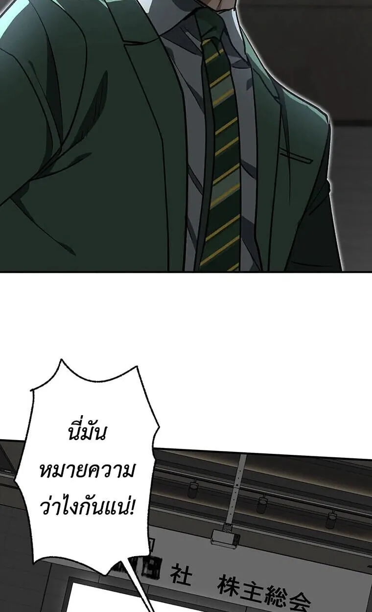 Aristocrat’s Revenge ตอนที่ 40 หน้า 33