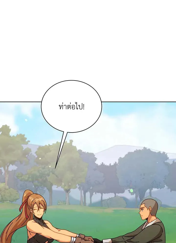 Necromancer Academy’s Genius Summoner Chapter 128 หน้า 72