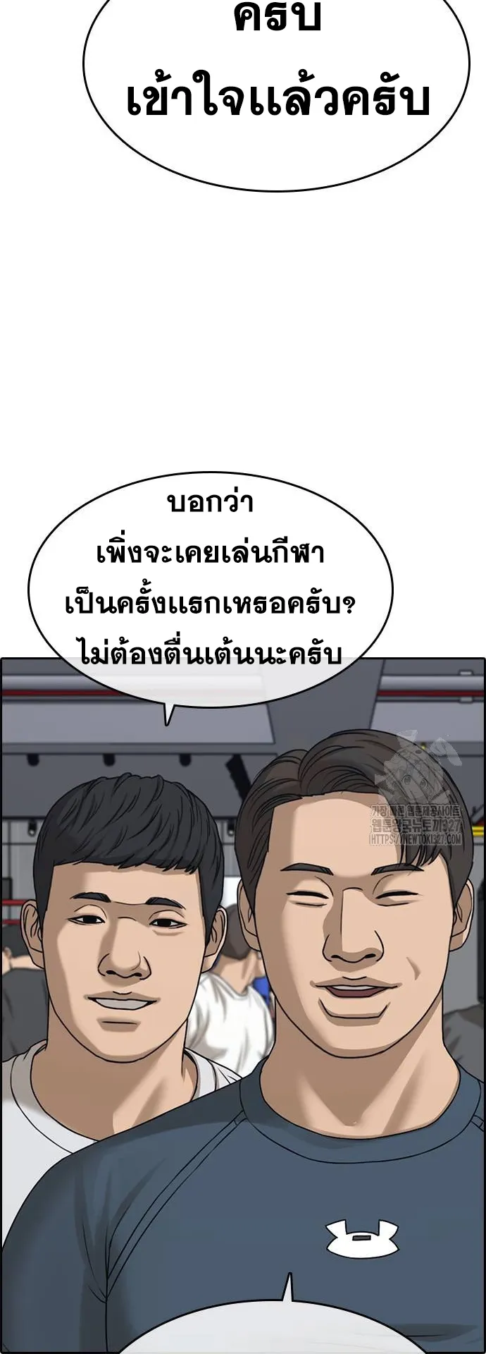 Loser Life 2 ตอนที่ 13 หน้า 70