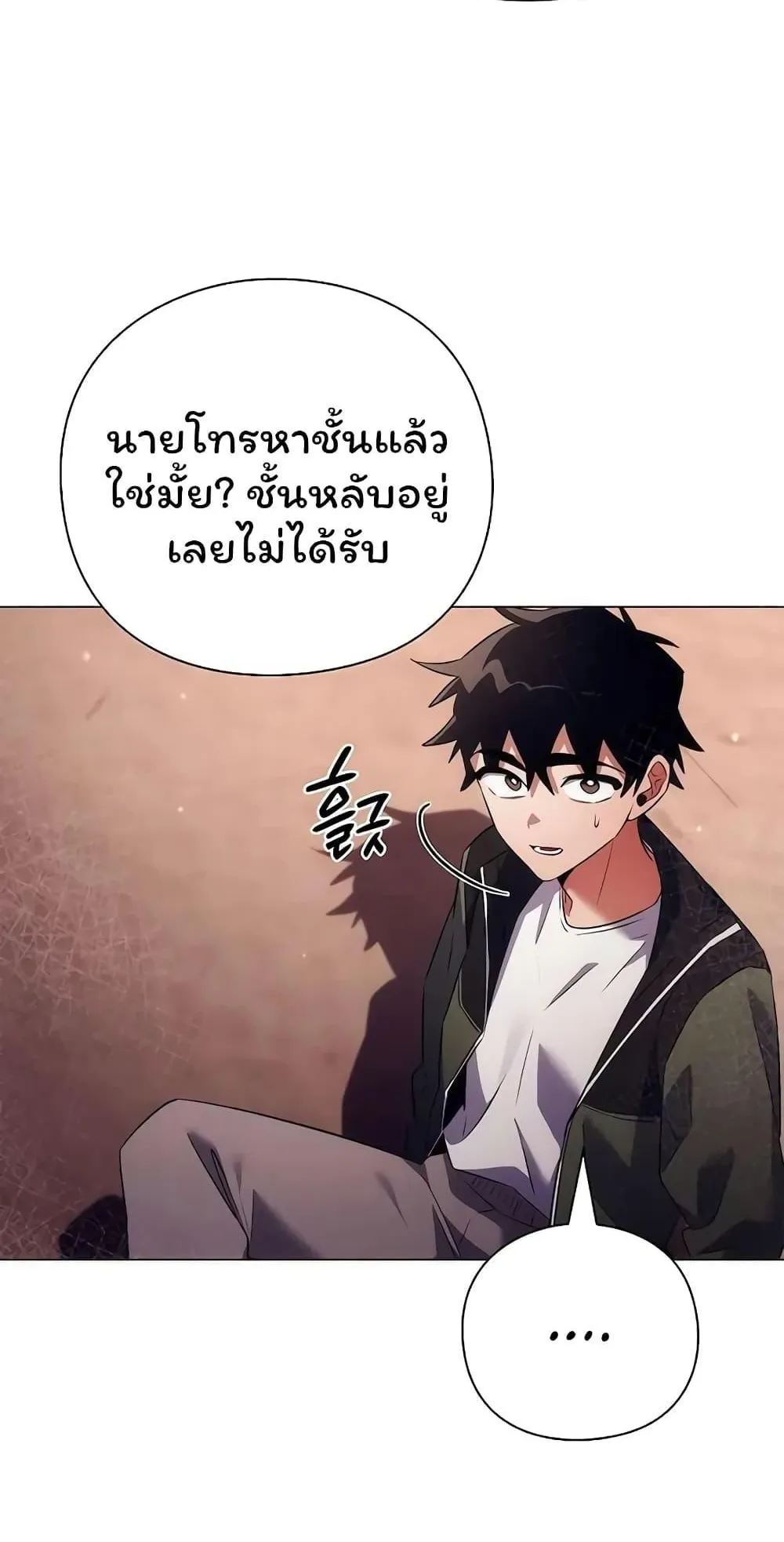 Night of the Ogre ตอนที่ 45 หน้า 78