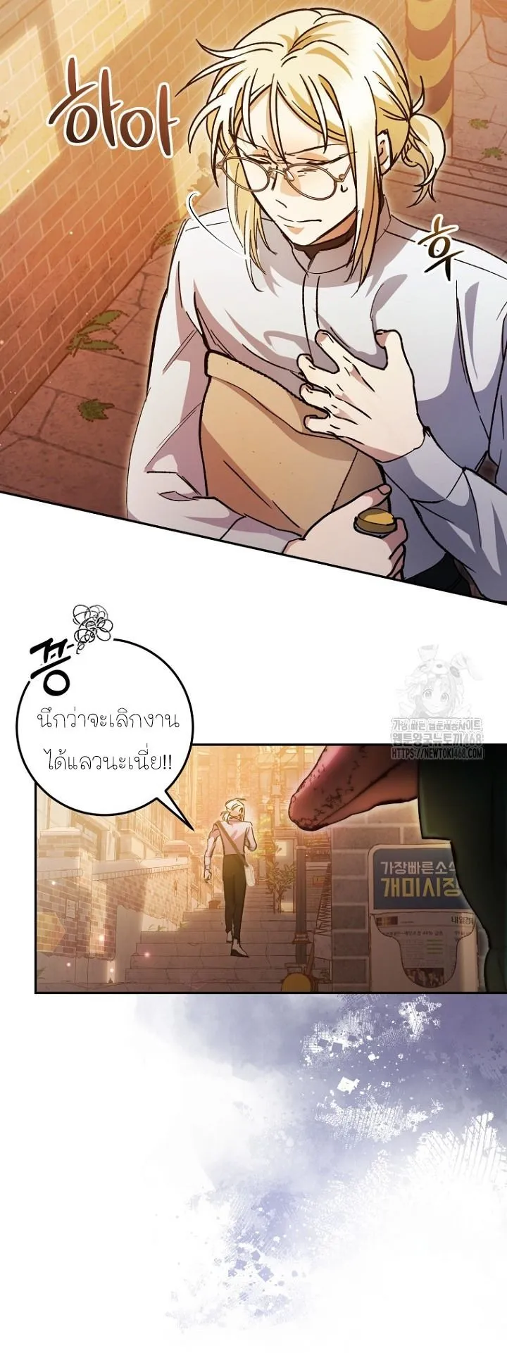 I Became a Civil Servant in a Magical World ตอนที่ 27 หน้า 13