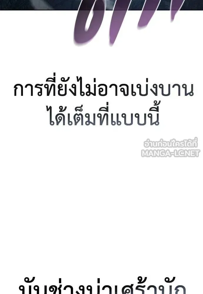 Red Shirt ตอนที่ 23 หน้า 10