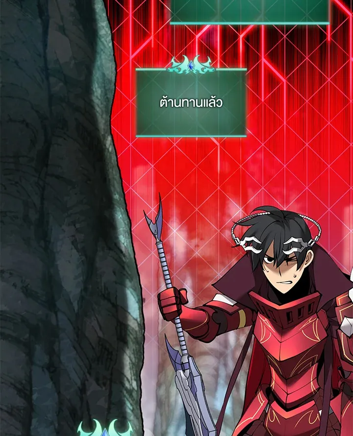 Overgeared ตอนที่ 253 หน้า 74
