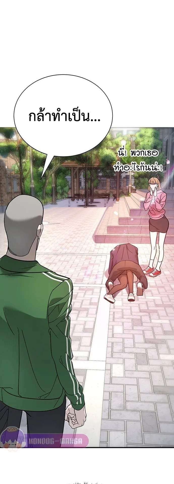 High School Conquest: War Against the Bullies ตอนที่ 3 หน้า 90