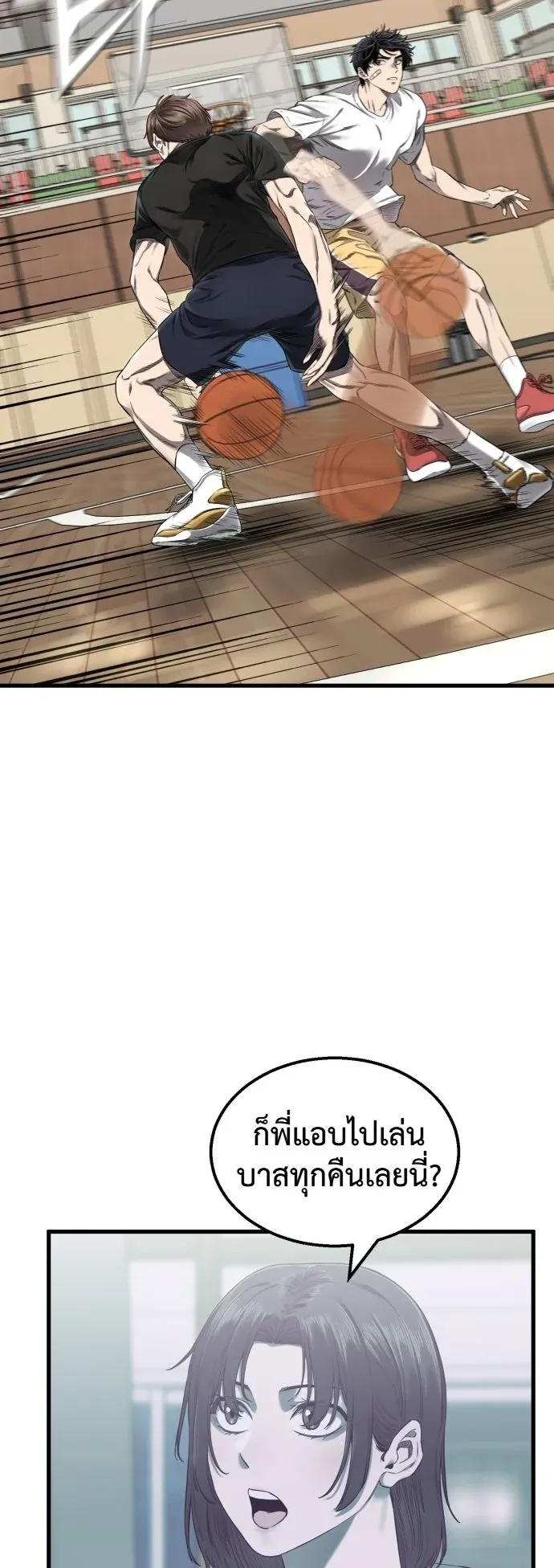 Ankle Breaker ตอนที่ 1 หน้า 141