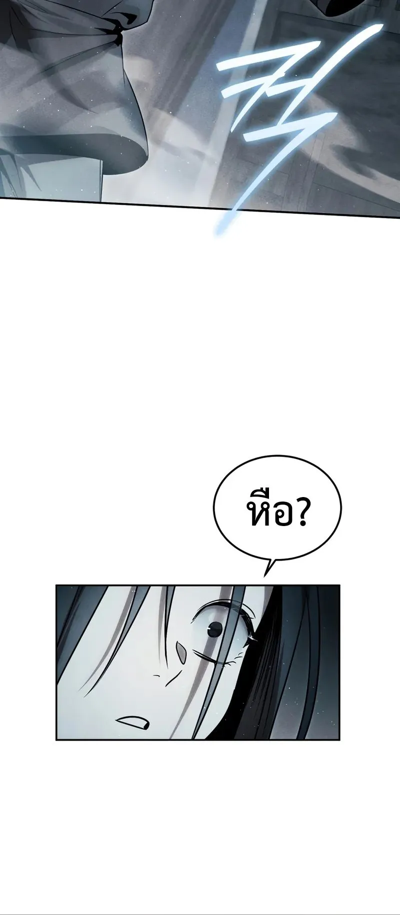 The Divine Demon’s Grand Ascension ตอนที่ 1 หน้า 63