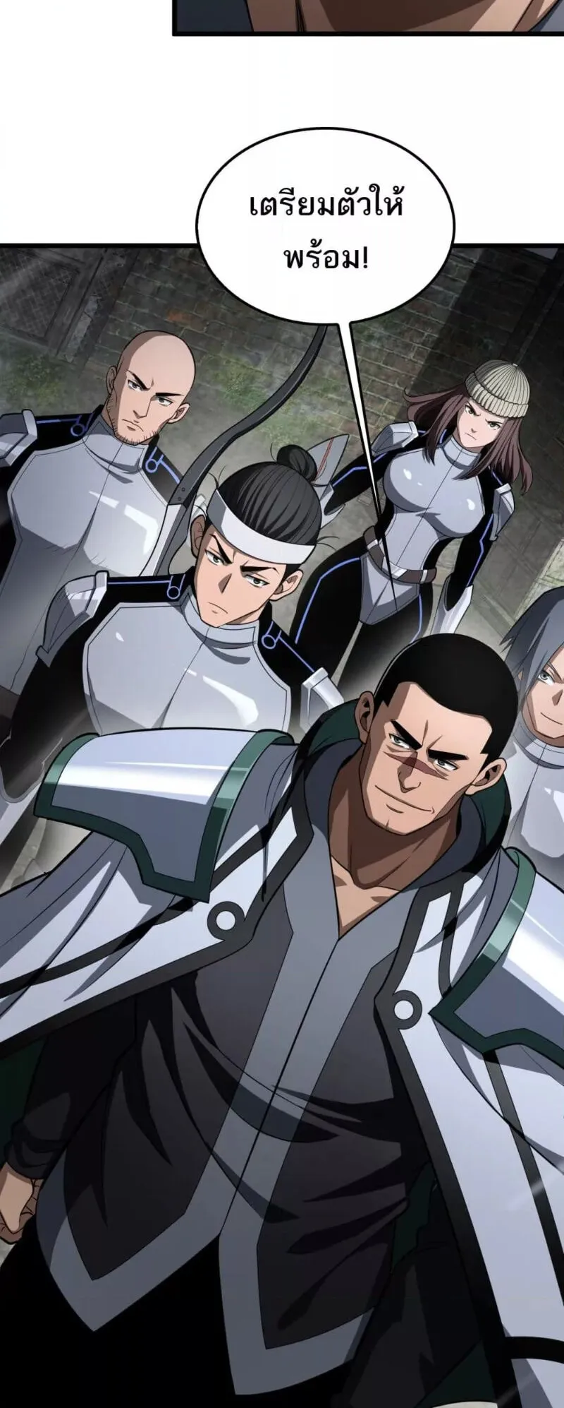 Doomsday Sword God ตอนที่ 13 หน้า 8