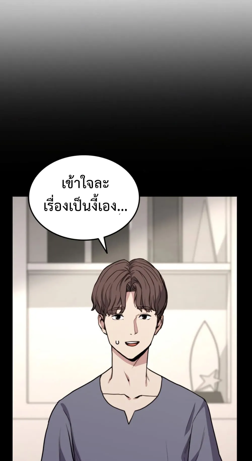Ranker’s Return ตอนที่ 2 หน้า 37