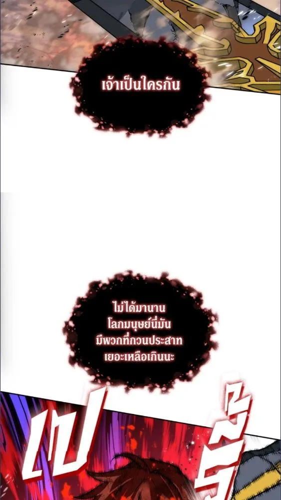 Overgeared ตอนที่ 279 หน้า 93