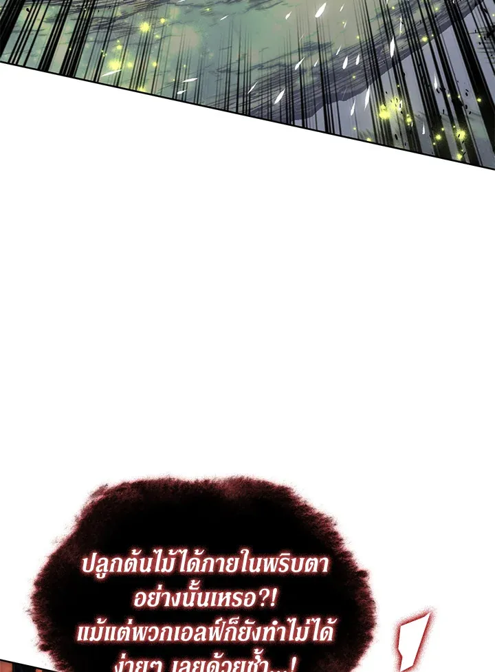 Overgeared ตอนที่ 277 หน้า 47