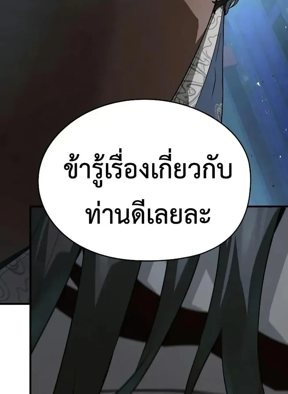 Absolute Regression ตอนที่ 72 หน้า 27