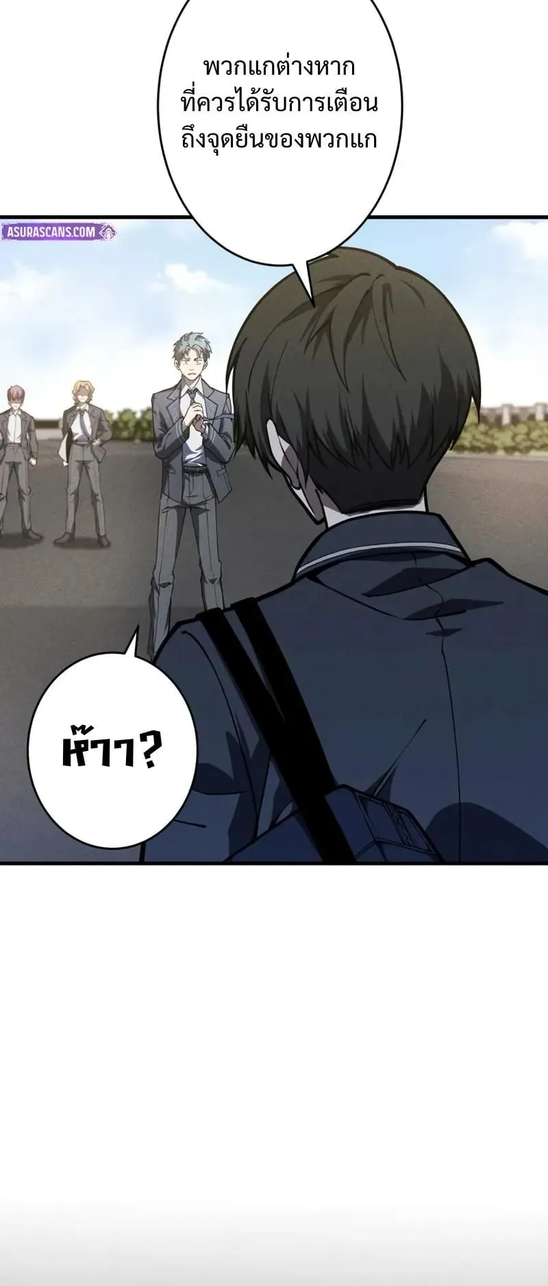 The Hero Starts Over at the Academy ตอนที่ 4 หน้า 32
