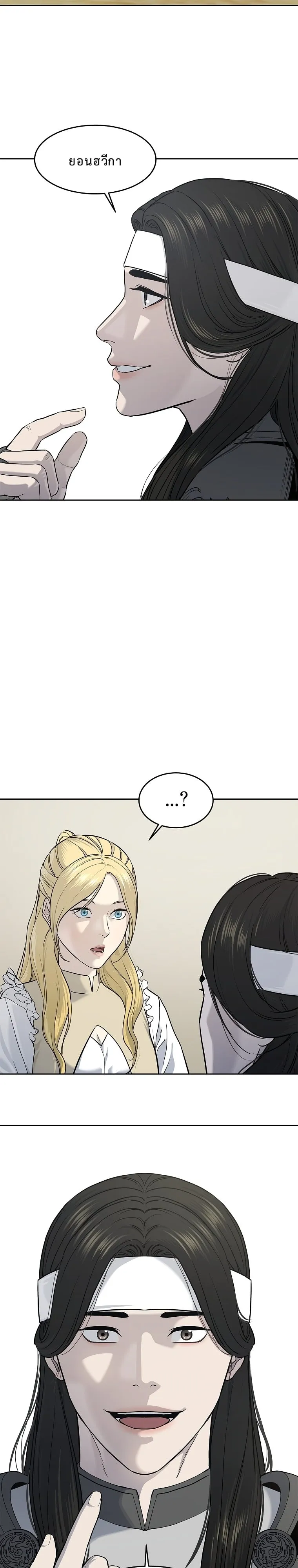 The Iron Emperor ตอนที่ 5 หน้า 39