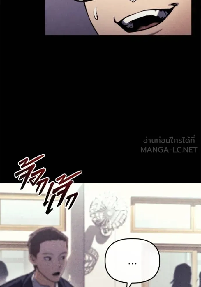 Hiding the logistics center in Apocalypse ตอนที่ 36 หน้า 36