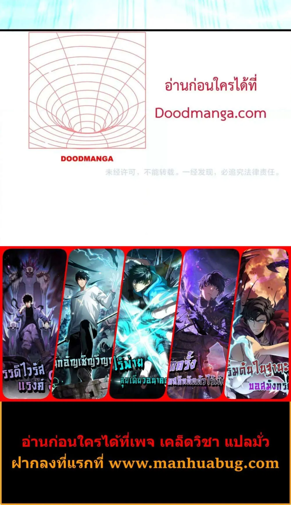 Disastrous Necromancer ตอนที่ 127 หน้า 63