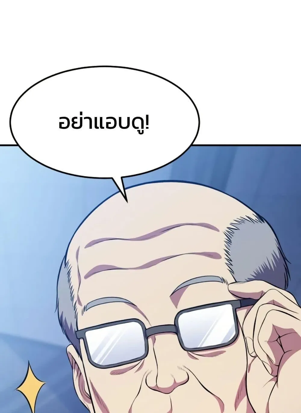 Academy Reincarnation Hero การหวนคืนของวีรบุรุษแห่งสถาบัน ตอนที่ 20 หน้า 24