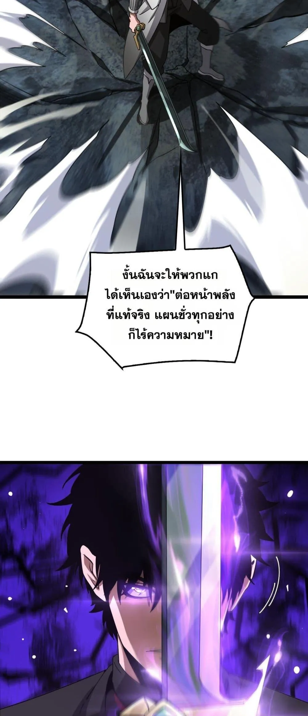 Doomsday Sword God ตอนที่ 52 หน้า 13