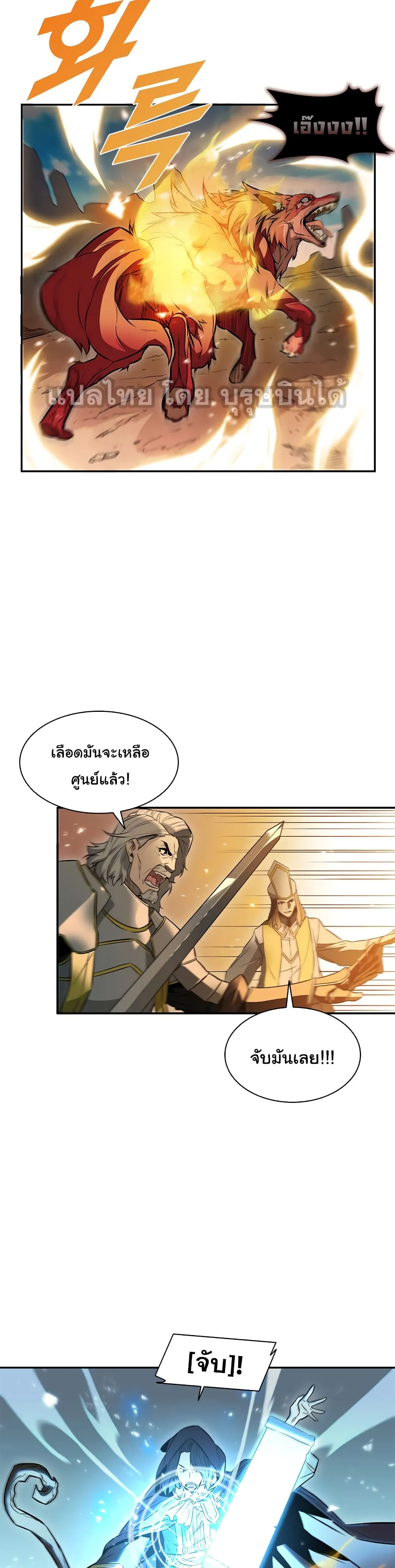 Taming Master ตอนที่ 3 หน้า 16