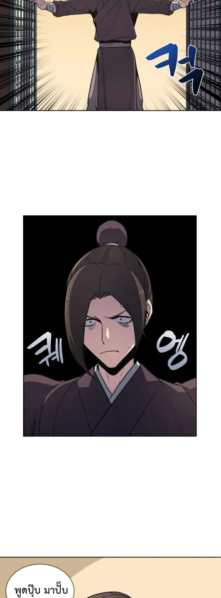 I Reincarnated As The Crazed Heir ตอนที่ 6 หน้า 28