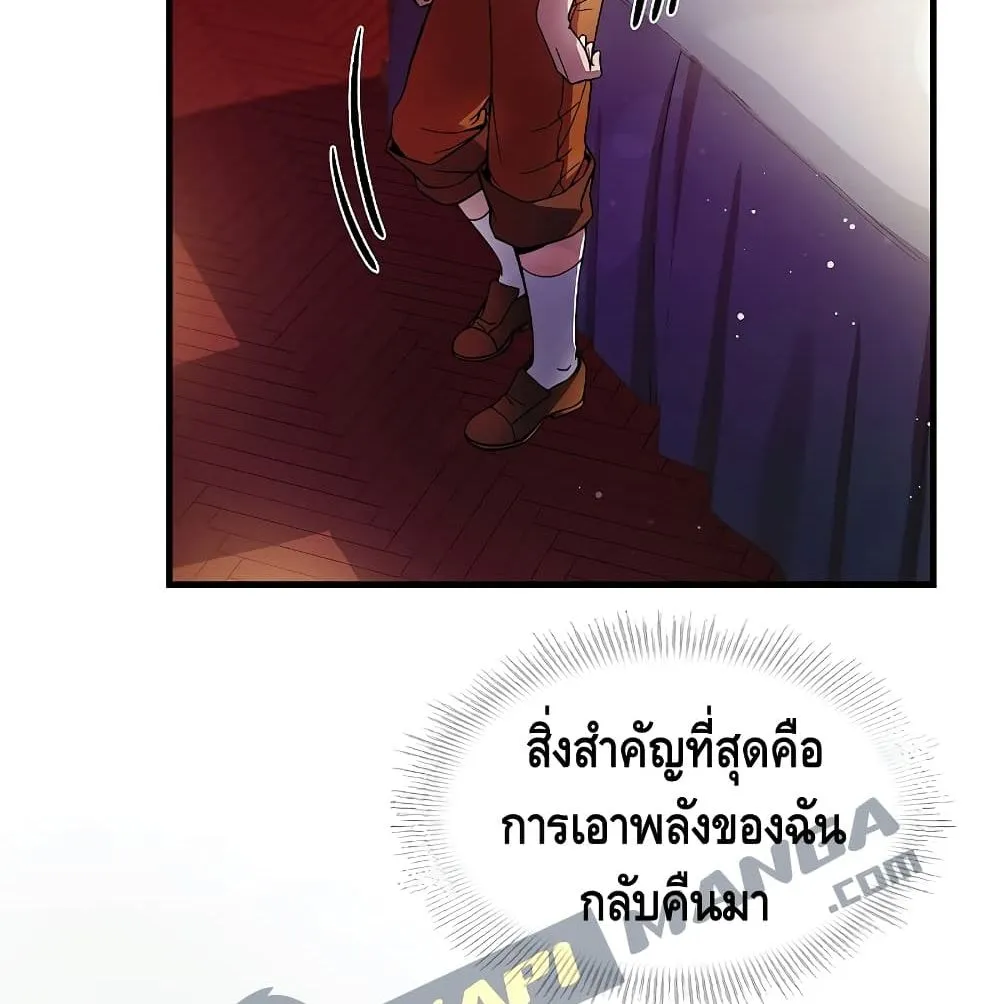 The Legendary Spearman Returns ตอนที่ 3 หน้า 52