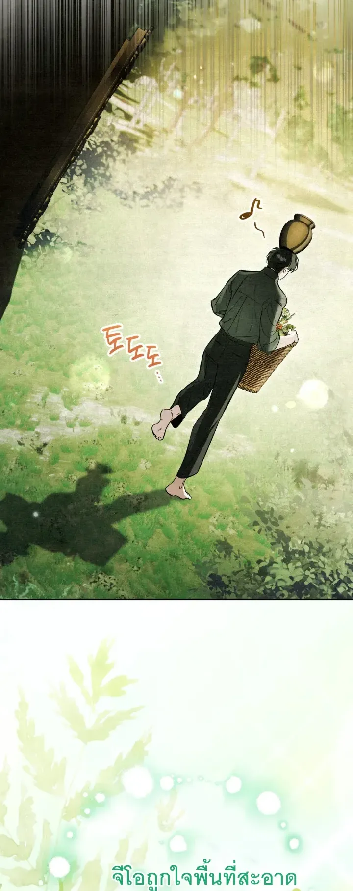 The Painter Who Draws Dungeons ตอนที่ 2 หน้า 7