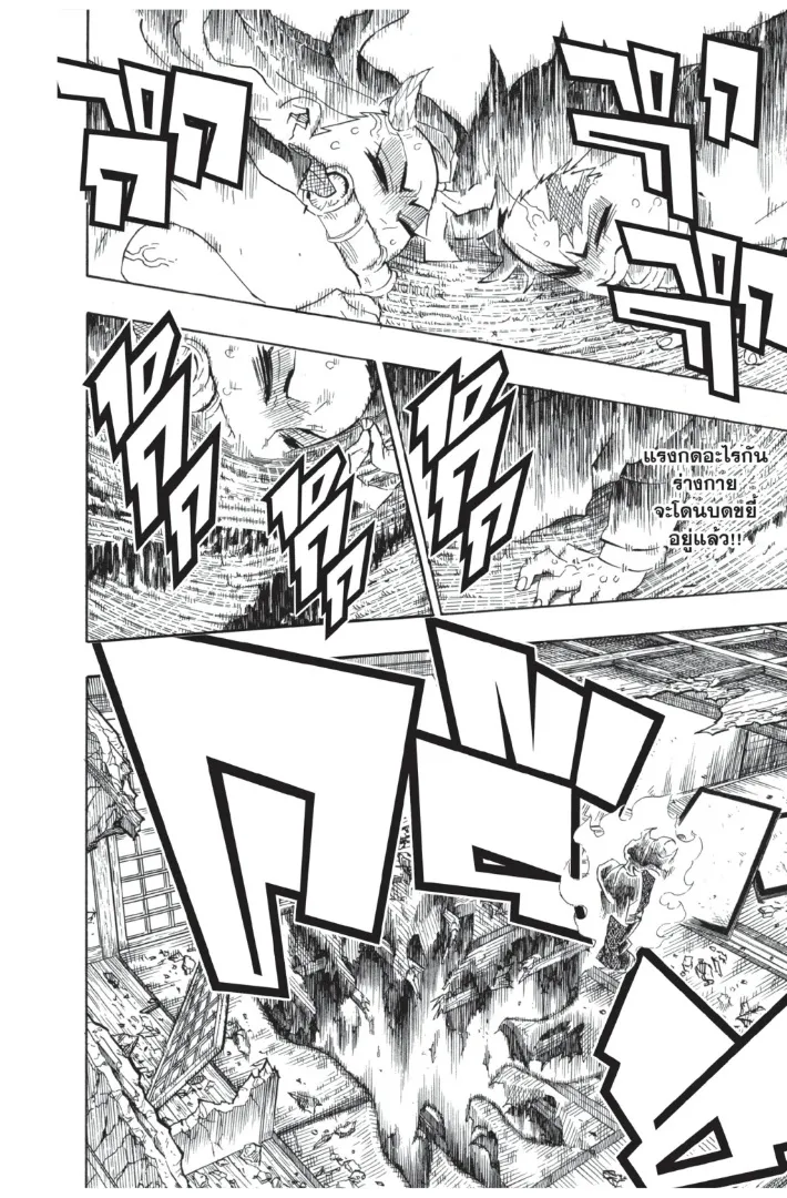 Kimetsu no yaiba ตอนที่ 110 หน้า 14