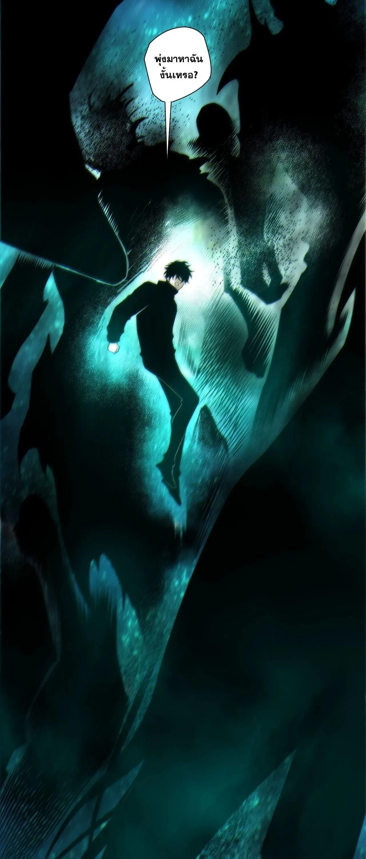 Disastrous Necromancer ตอนที่ 267 หน้า 19