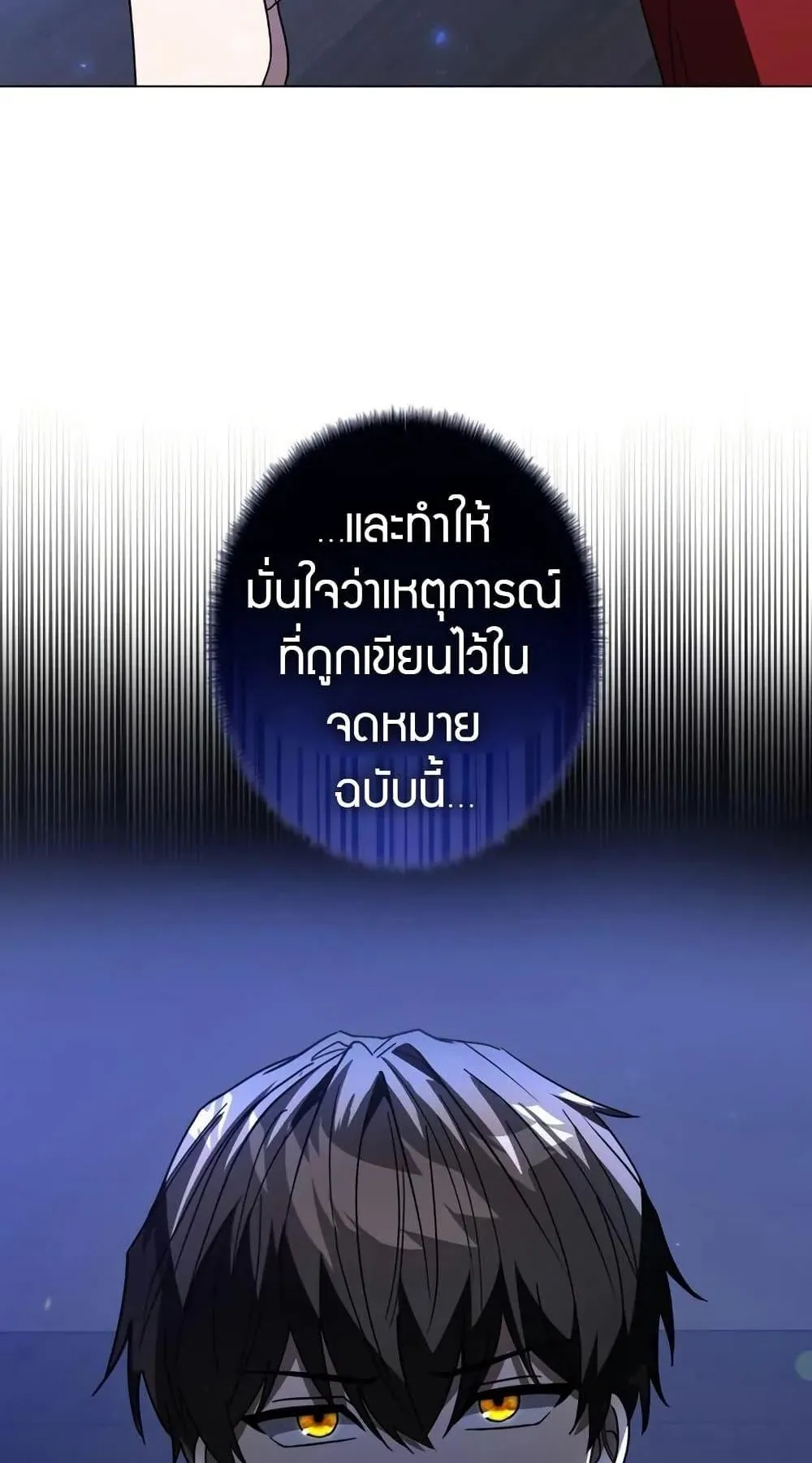 Love Letter From the Future ตอนที่ 5 หน้า 60