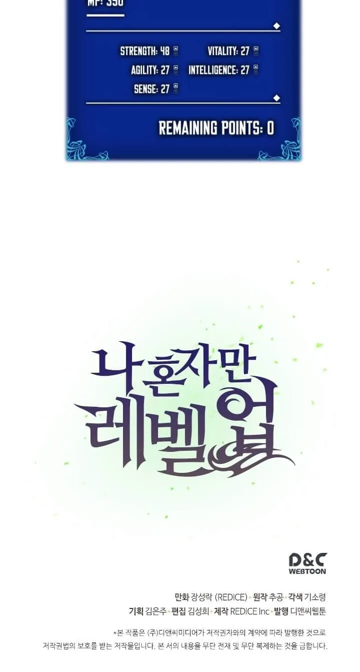 Solo Leveling ตอนที่ 17 หน้า 64