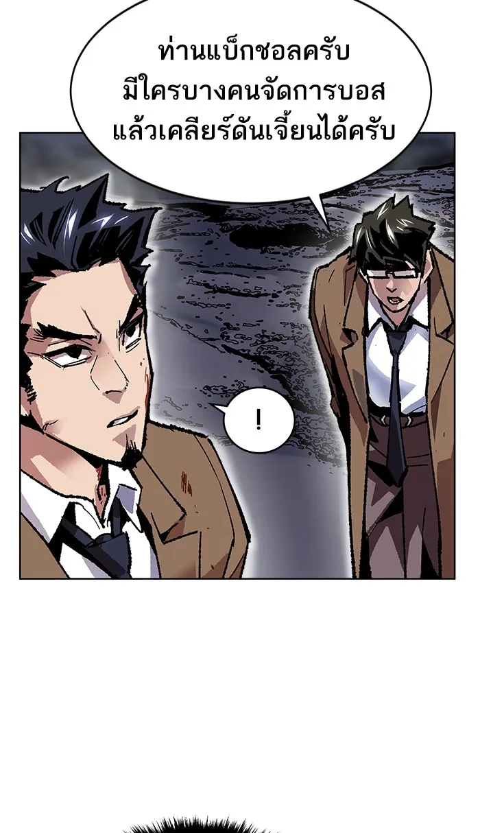 Limit Breaker ตอนที่ 6 หน้า 66