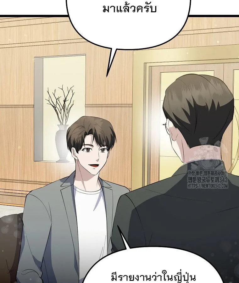 The Crazy Genius Composer Returns ตอนที่ 22 หน้า 70