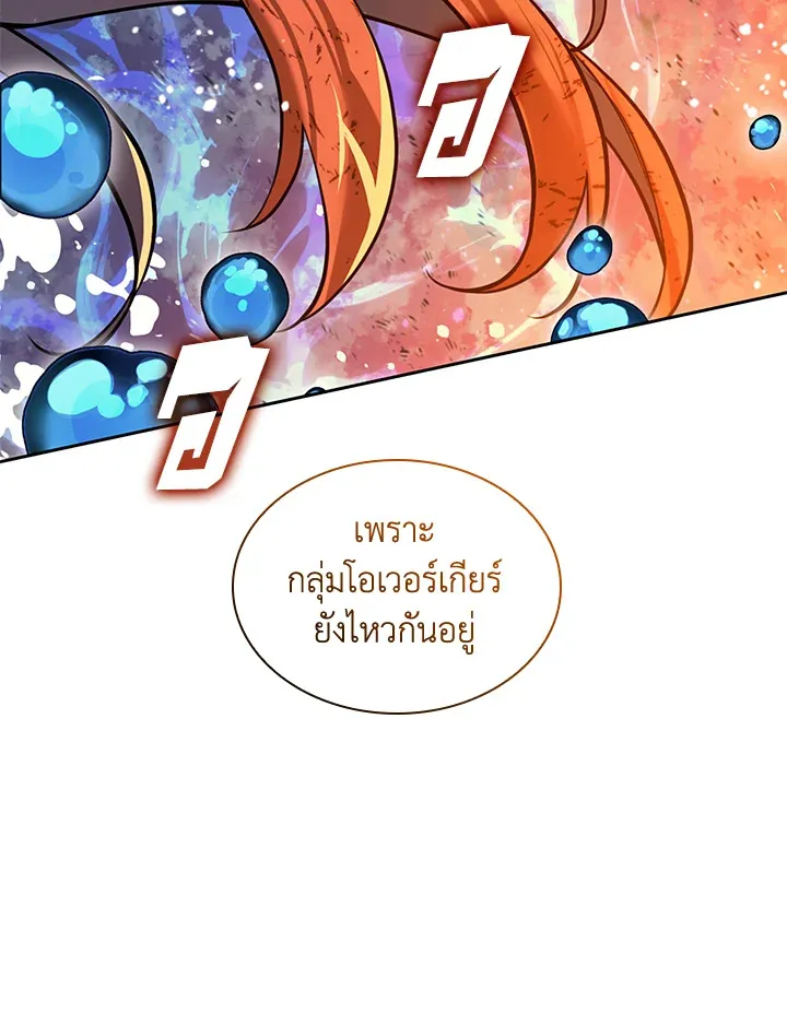Overgeared ตอนที่ 278 หน้า 140