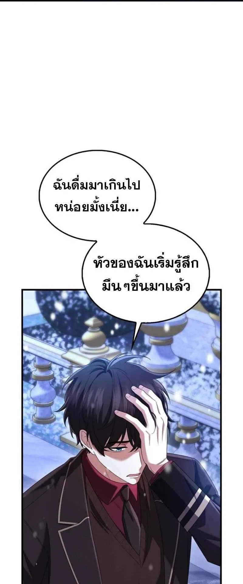 Mightiest Melee Magician ตอนที่ 63 หน้า 54