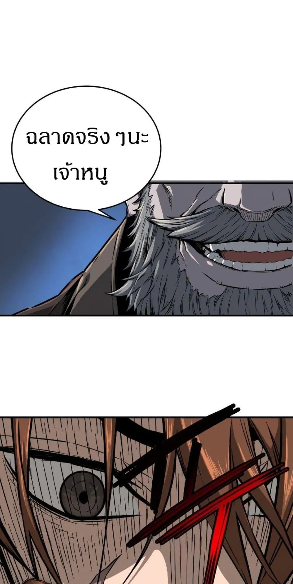 Absolute Sword Sense ตอนที่ 1 หน้า 39