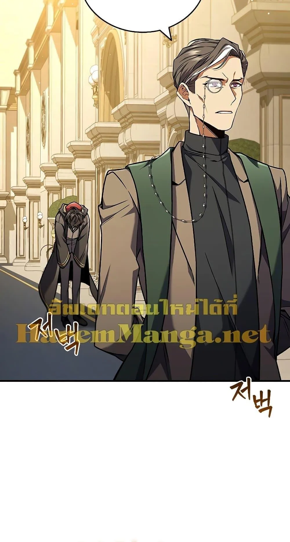 Dragon-Devouring Mage ตอนที่ 2 หน้า 24