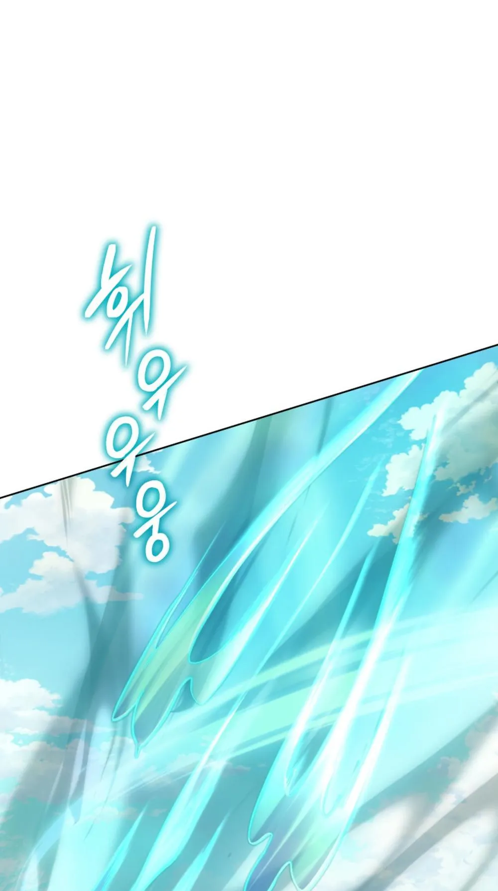 The Return of the Mythical Archmage ตอนที่ 7 หน้า 31