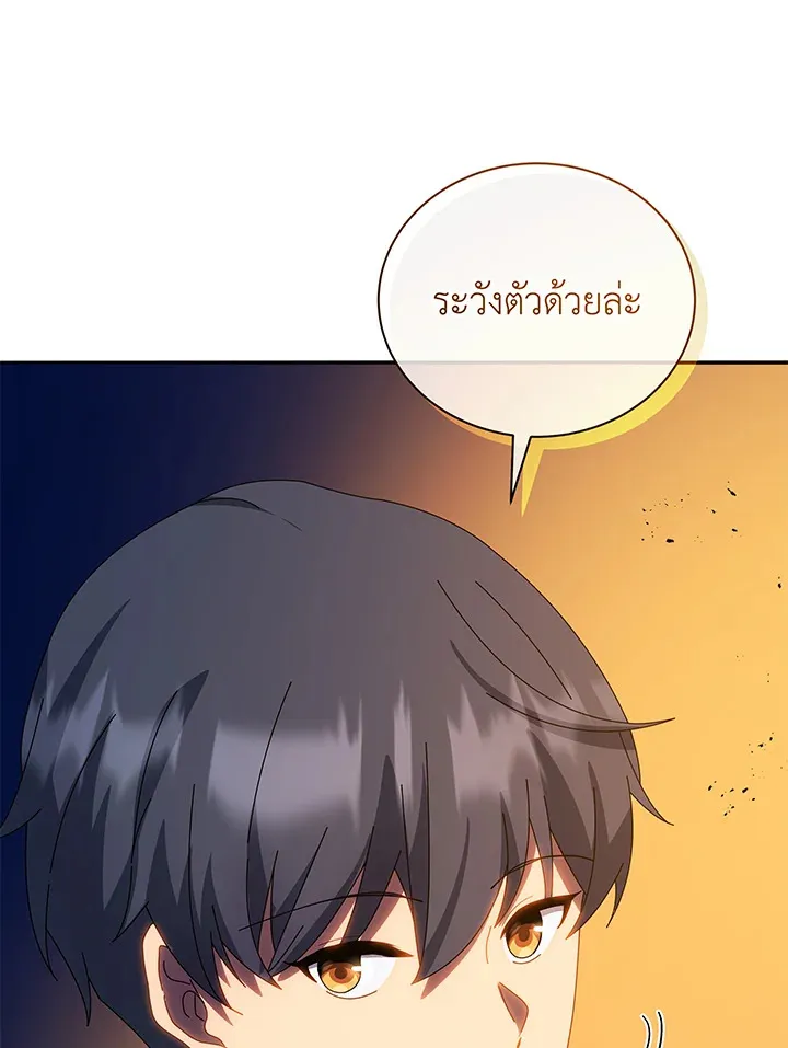 Necromancer Academy’s Genius Summoner Chapter 44 หน้า 79