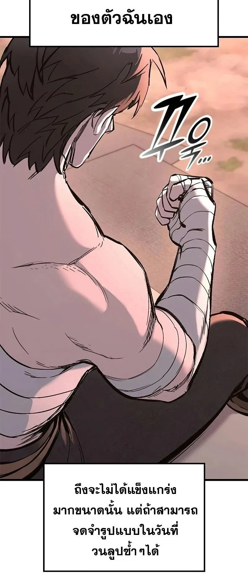 Eternally Regressing Knight ตอนที่ 23 หน้า 43