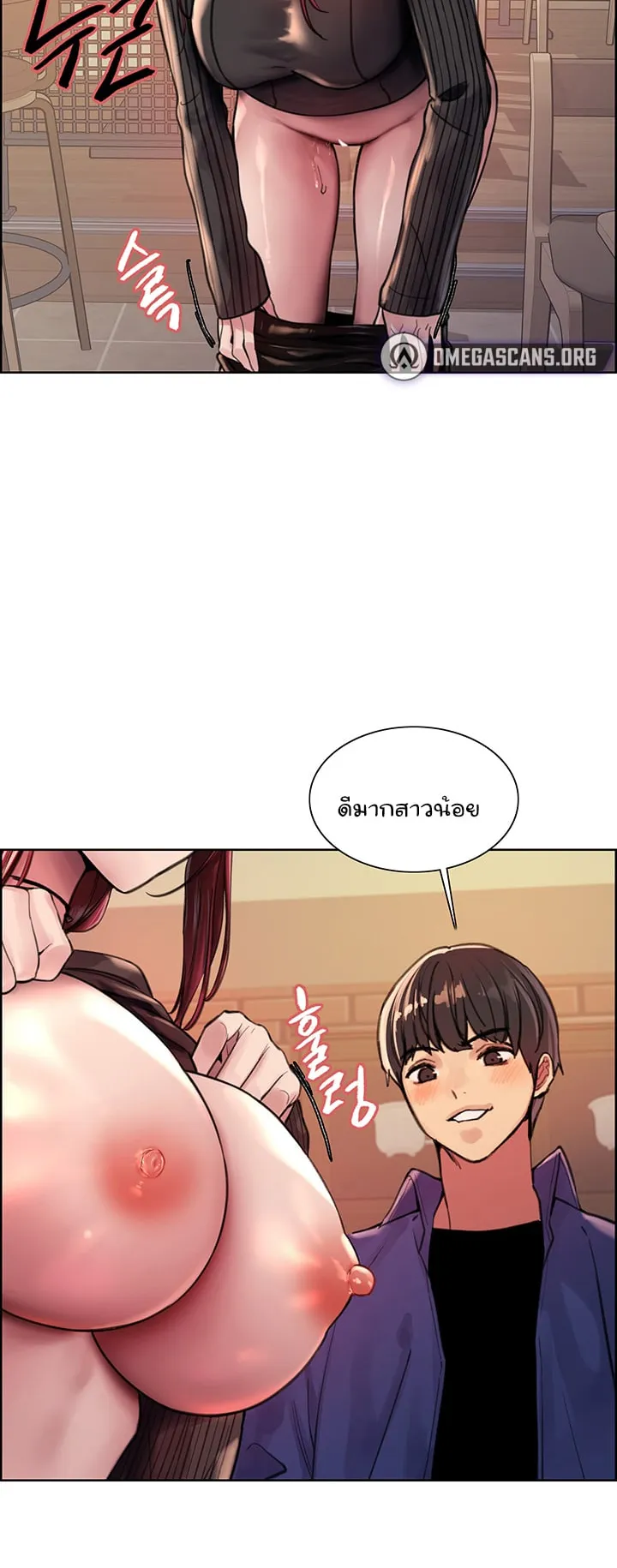 Sex-Stop Watch ตอนที่ 35 หน้า 41