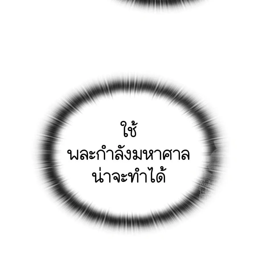 Shinsu Kindergarten ตอนที่ 5 หน้า 268