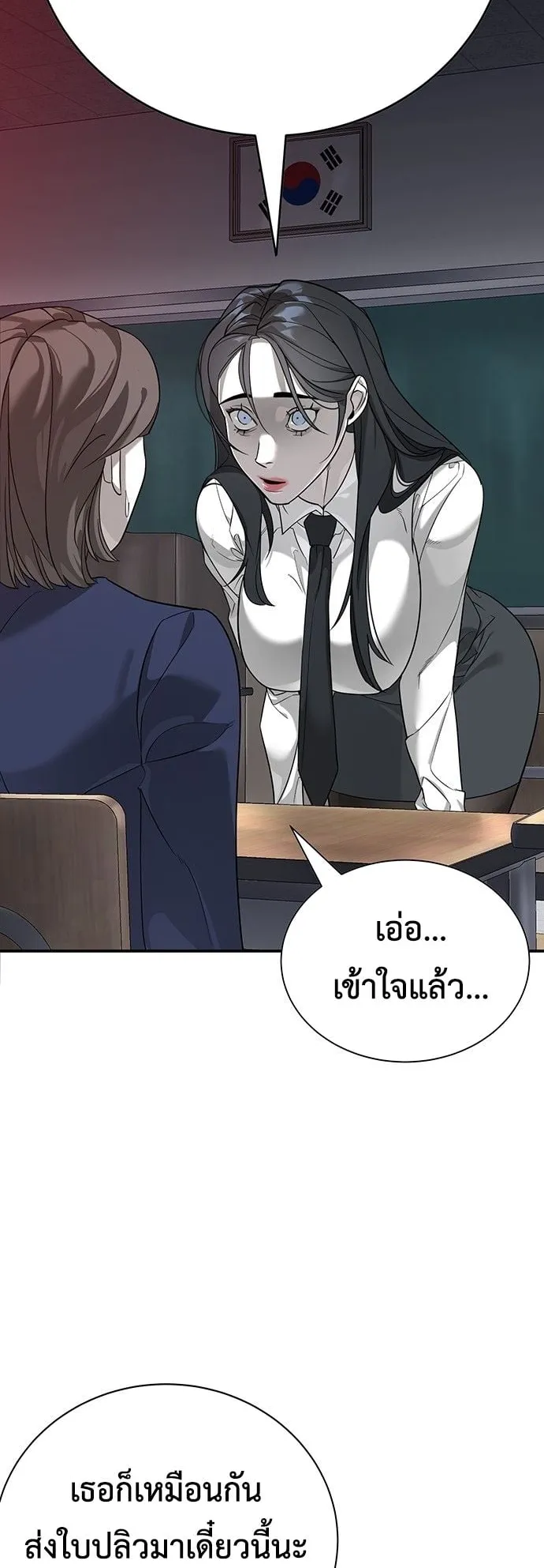 High School Conquest: War Against the Bullies ตอนที่ 2 หน้า 37
