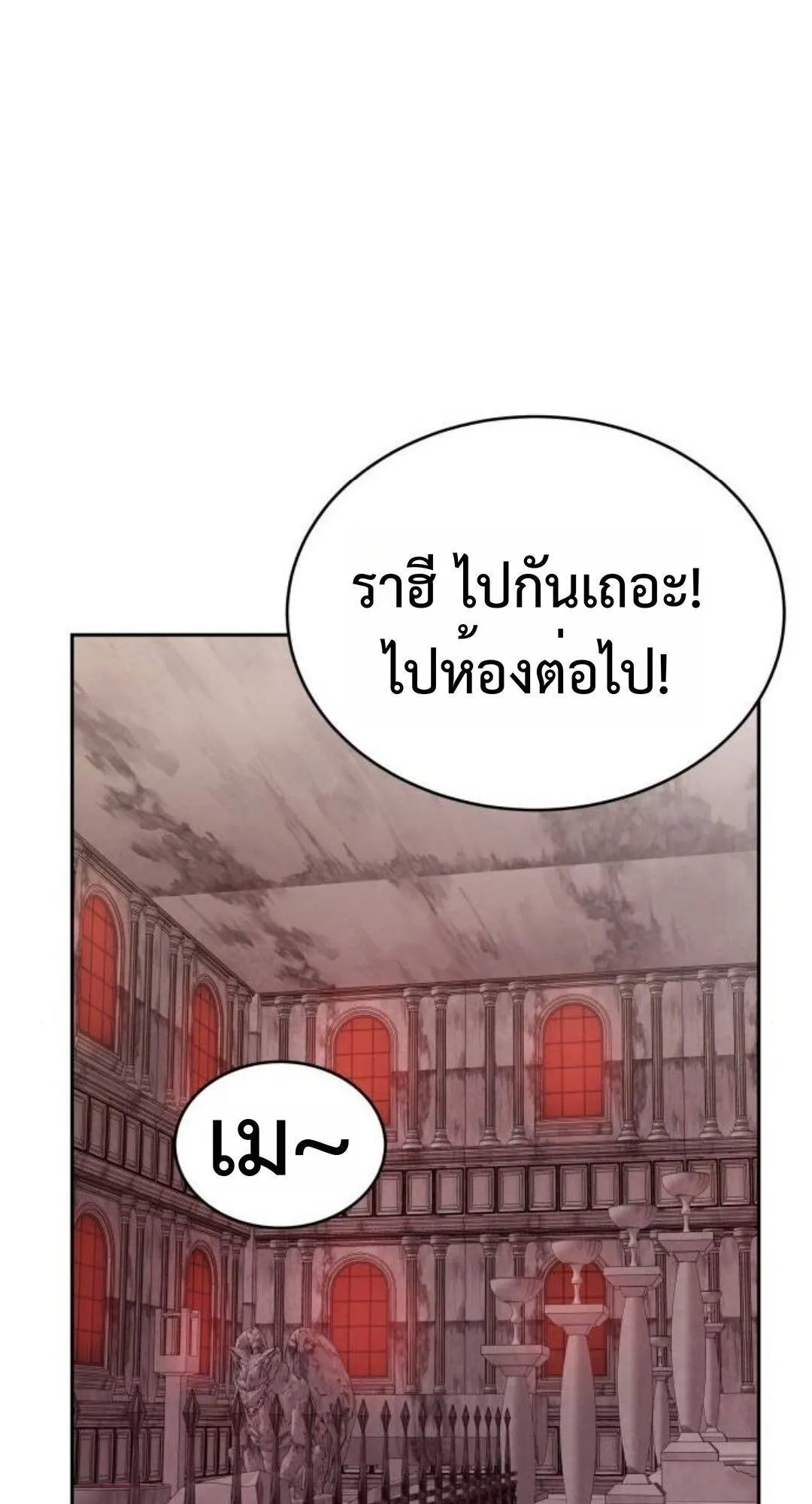Shinsu Kindergarten ตอนที่ 33 หน้า 99