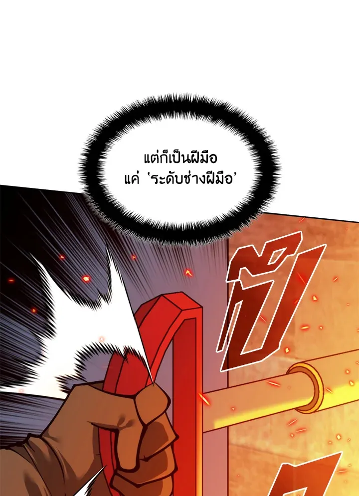 Overgeared ตอนที่ 261 หน้า 94
