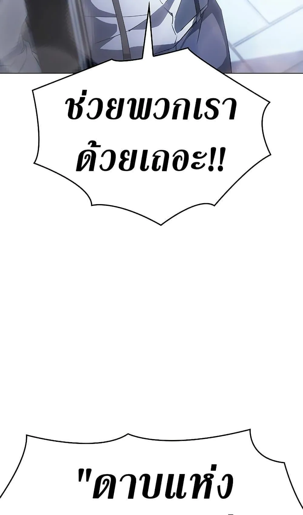 Regressing With the King’s Power ตอนที่ 4 หน้า 116