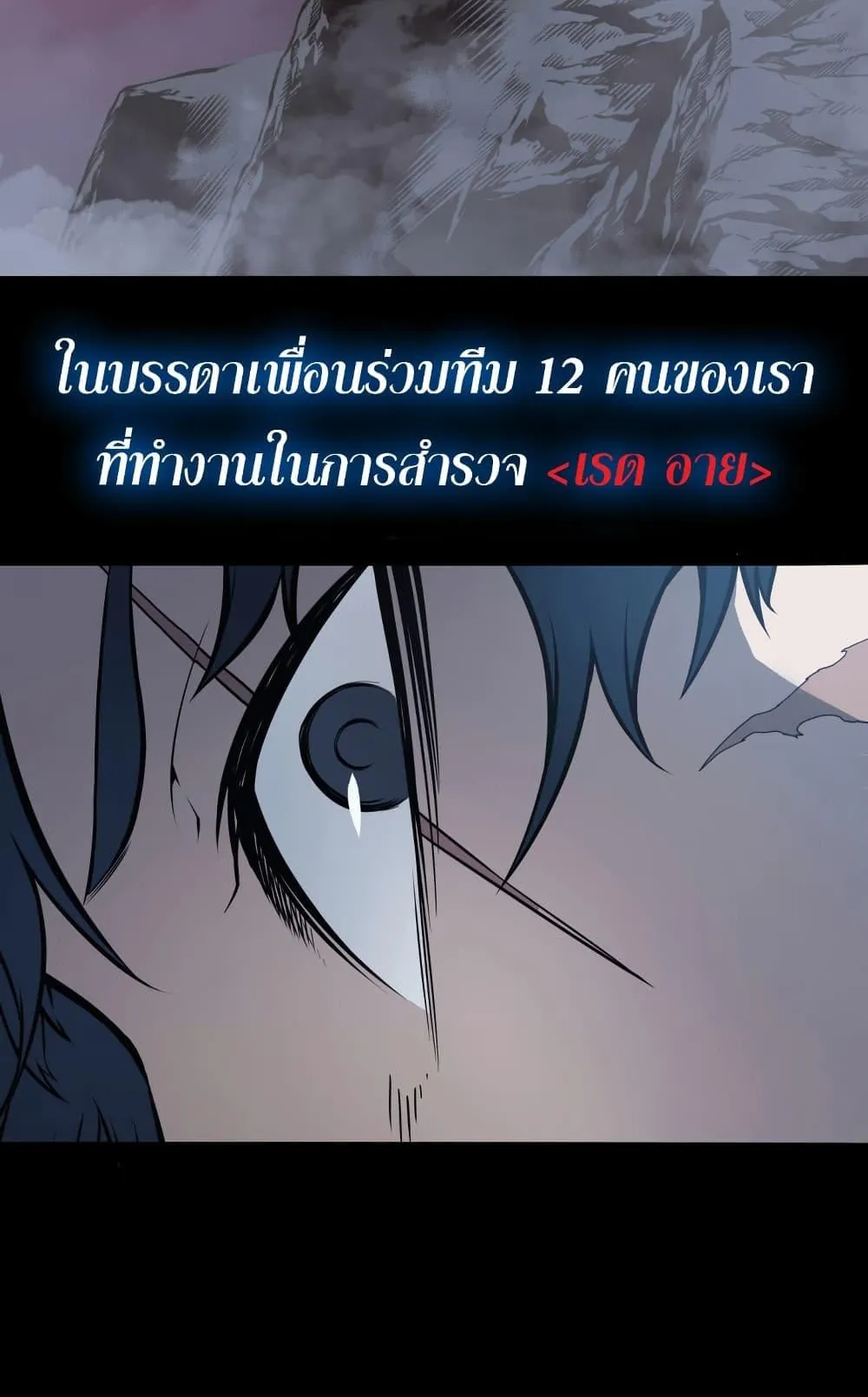 The Return of The Disaster-Class Hero ตอนที่ 0 หน้า 45