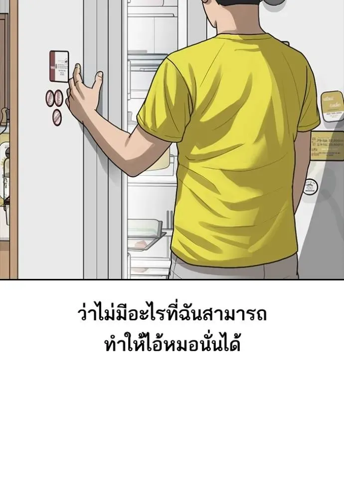 Loser Life 2 ตอนที่ 50 หน้า 74